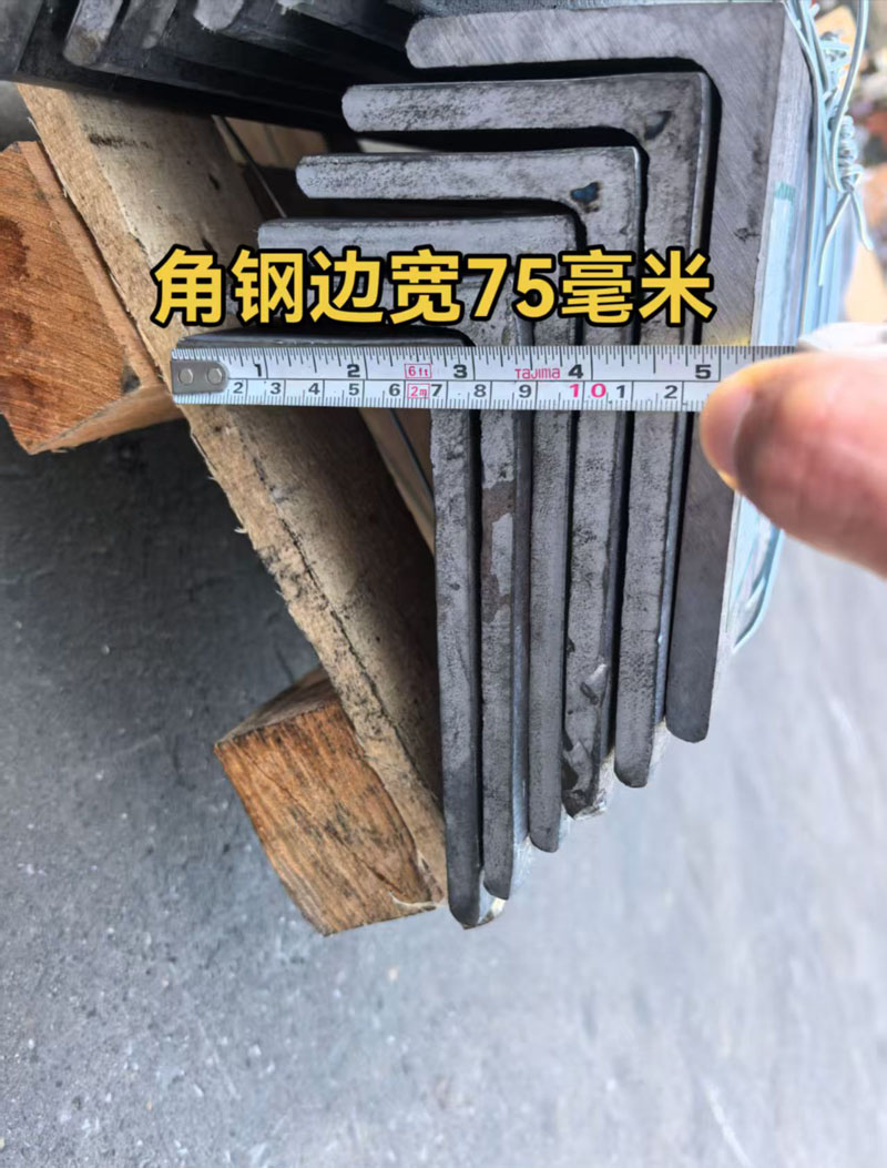 歐標(biāo)不等邊角鋼150×75×10，驗(yàn)收合格！