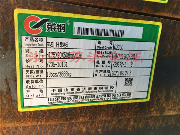 杭州Q235CH型鋼